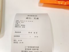 -咬不得高祖生煎·简餐(高银街店)