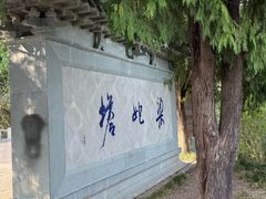 -天台山赤城山景区