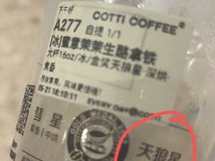 -库迪咖啡(杭州大悦城店)