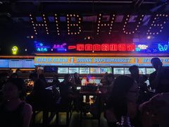 -HIB HUB公社(解放西路店)