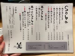 -篝拉面(银座店)