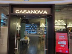-CASANOVA西餐厅(海信广场店)