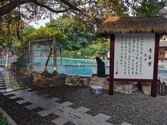 -天赐温泉