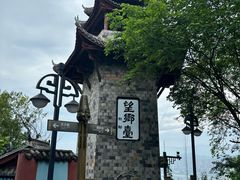 -丰都鬼城名山景区