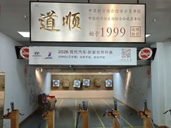 -道顺射箭·团建·骑射(张杨路店)
