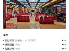 -鹊华居·地道鲁菜·海鲜·融合味(大明湖店)