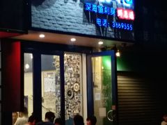 门面-深蓝金枪·深海鱼刺身(香洲店)