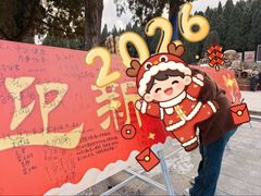 -龙口南山旅游景区