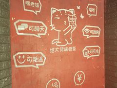 -谐音梗主机电玩·桌游·剧本团建轰趴馆(泛海名人店)
