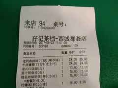 -孖记茶档·热腾茶餐(荔湾领展广场店)