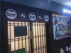 门面-逗柴咖啡屋·狗咖猫咖宠物桌游