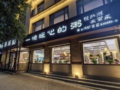 -客来粥到·一碗暖心的粥(临潼店)