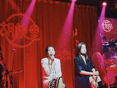 -胡桃里音乐酒馆(华侨城创意园店)