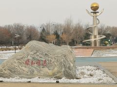 -太阳宫公园
