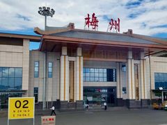 -梅州天地人花园酒店(梅县人民广场店)