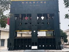 -柳州工业博物馆