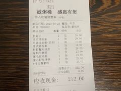 -滋粥楼·顺德菜(番禺广场总店)