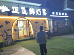 -正飞鲜奶(吐鲁番路店)