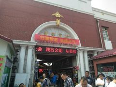 -天津洋货市场