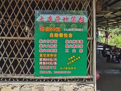 -大本营竹筒饭
