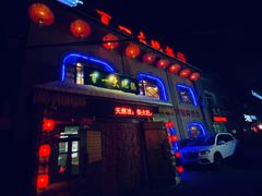 -百一大地锅(黑龙江省级非物质文化遗产)(文景街店)