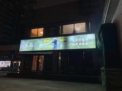 -陈厨老家菜馆(新苑店)
