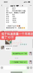 -良咔瘦身·减脂塑形