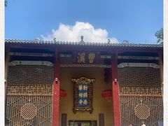 -南华禅寺