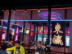 -十三姨正合丰烤肉(营迹路店)