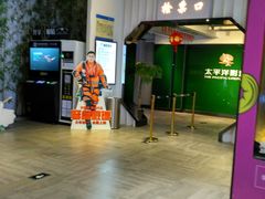 -太平洋影院(西村店)