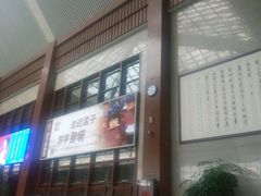 -曲阜东站