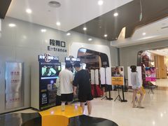 -北京英嘉国际影城(金源CINITY店)
