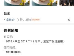 -闻酥园(大慈寺店)