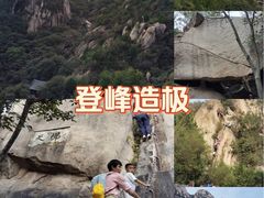 -北京凤凰岭