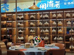 -闽海肴(北辰荟店)