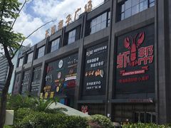 -天阳亲子广场(钱江新城店)