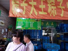 -召稼楼永茂昌粽子大王