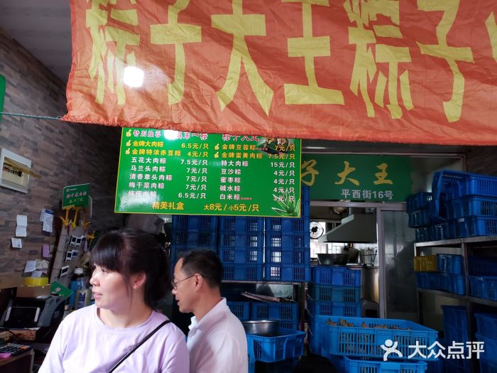 召稼楼永茂昌粽子大王图片