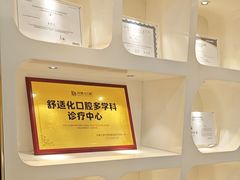 -牙博士口腔品牌连锁(昆山城区店)