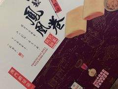 -钜记手信(兴华楼店)