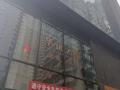 -泰乐道·SPA·按摩·足道(坡子街店)