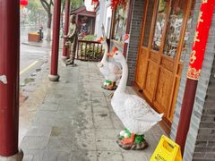 -味德丰·酱鹅(嘉兴新塍店)