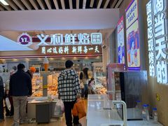 -百年义利(北兴路店)
