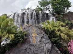 -东部华侨城