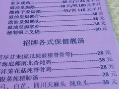 菜单-海鲜街菜馆(海珠南路店)