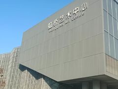 -虹桥艺术中心