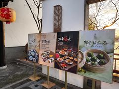 -金海华·华宴江南(斜塘店)