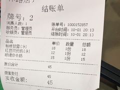 -五条人糖水铺(武林总店)
