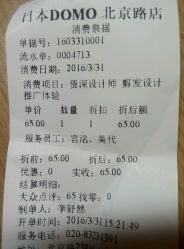 -ＤＯＭＯプロの美容サロン