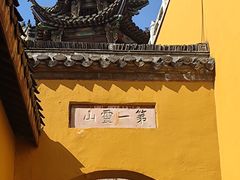 -观音山